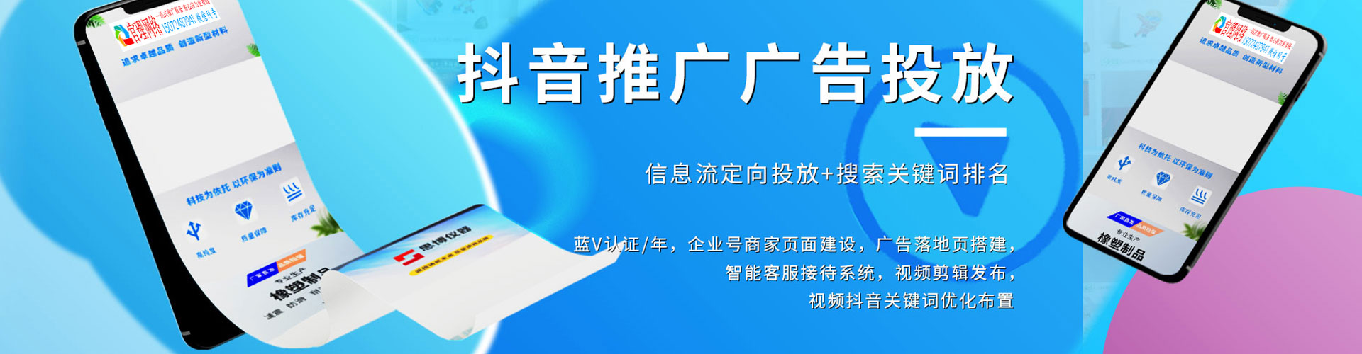 丰宁竞价推广